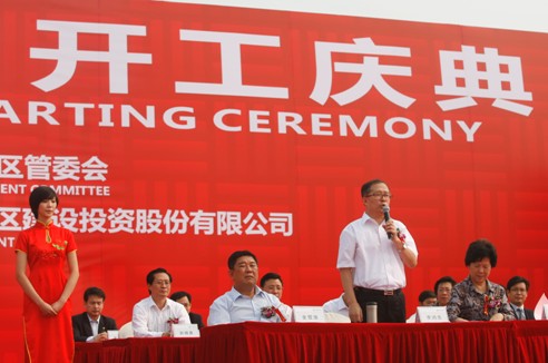 李鸿忠省长宣布“武汉中心”项目正式开工